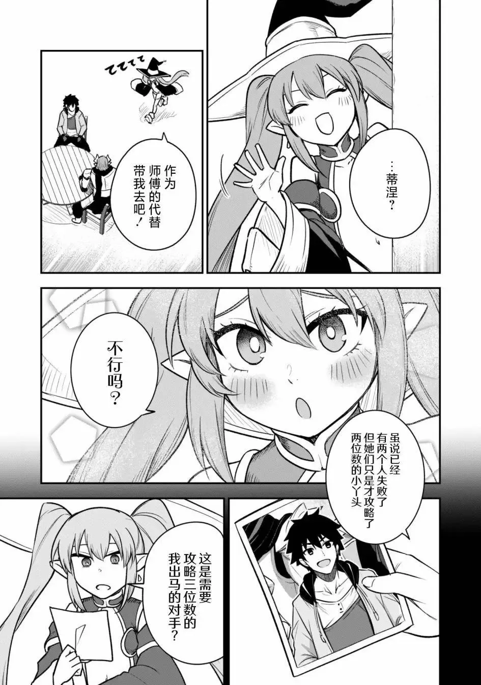 第11话 第17页