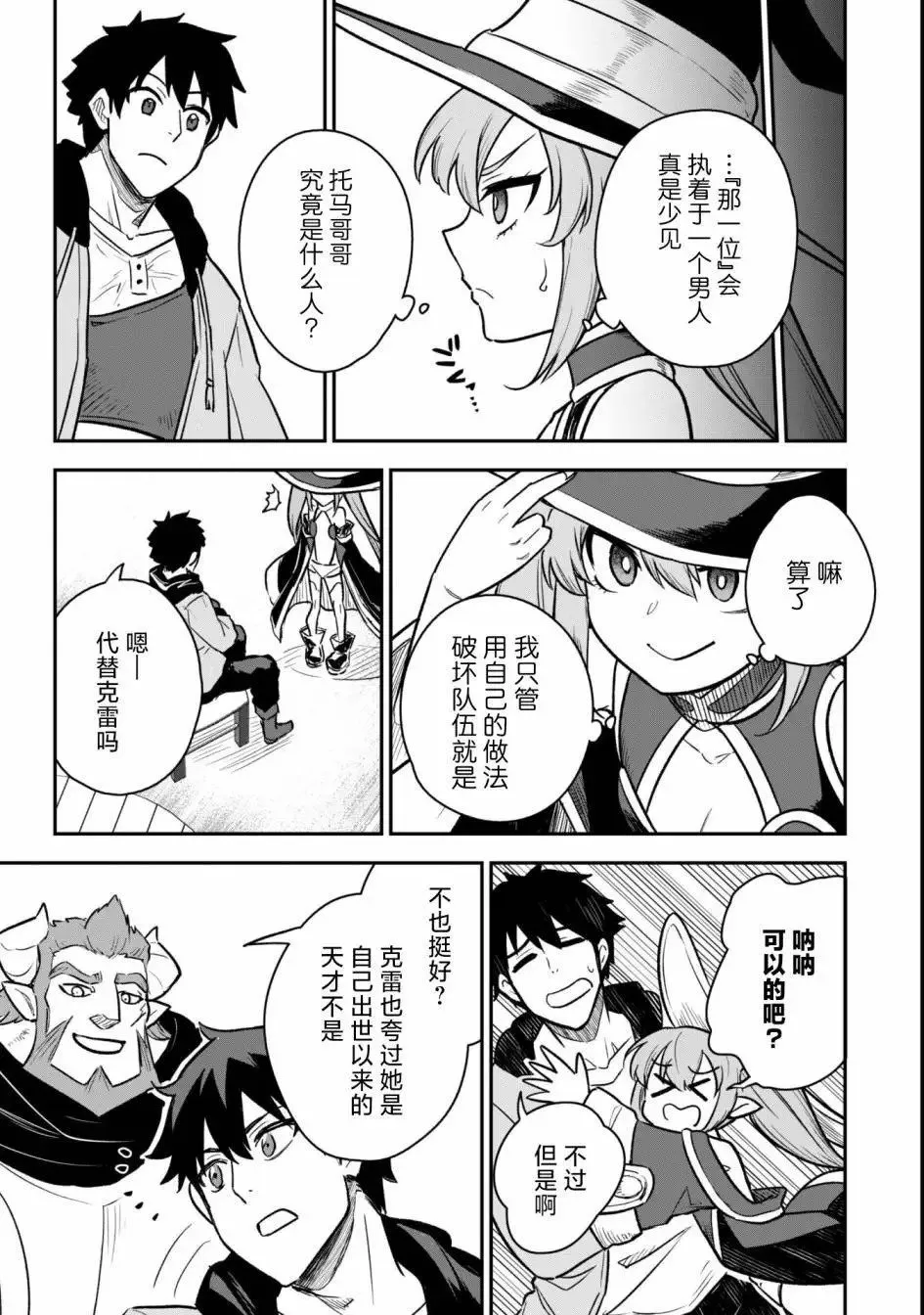 第11话 第19页