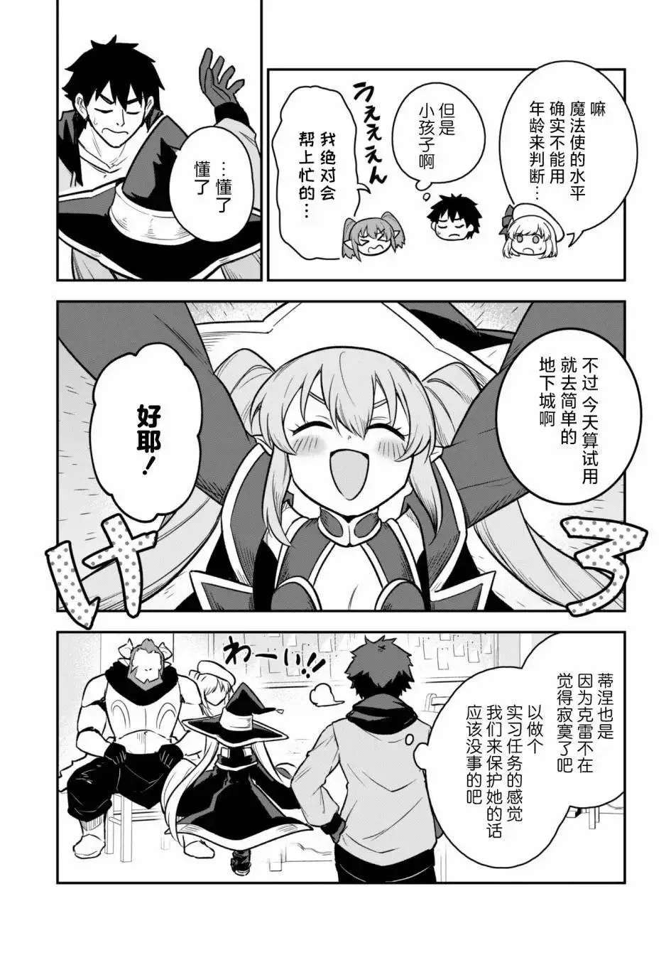 第11话 第20页