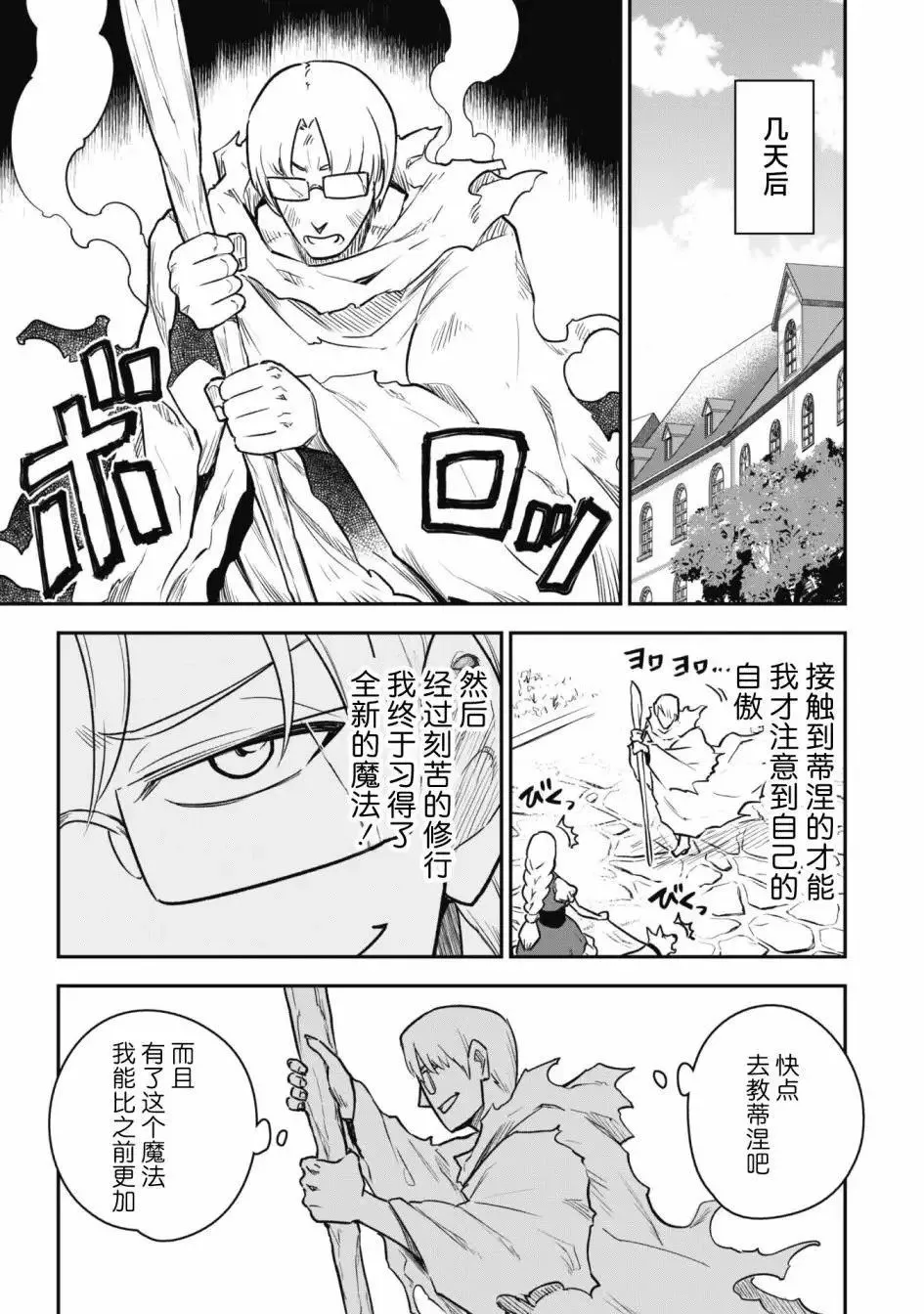 第11话 第21页