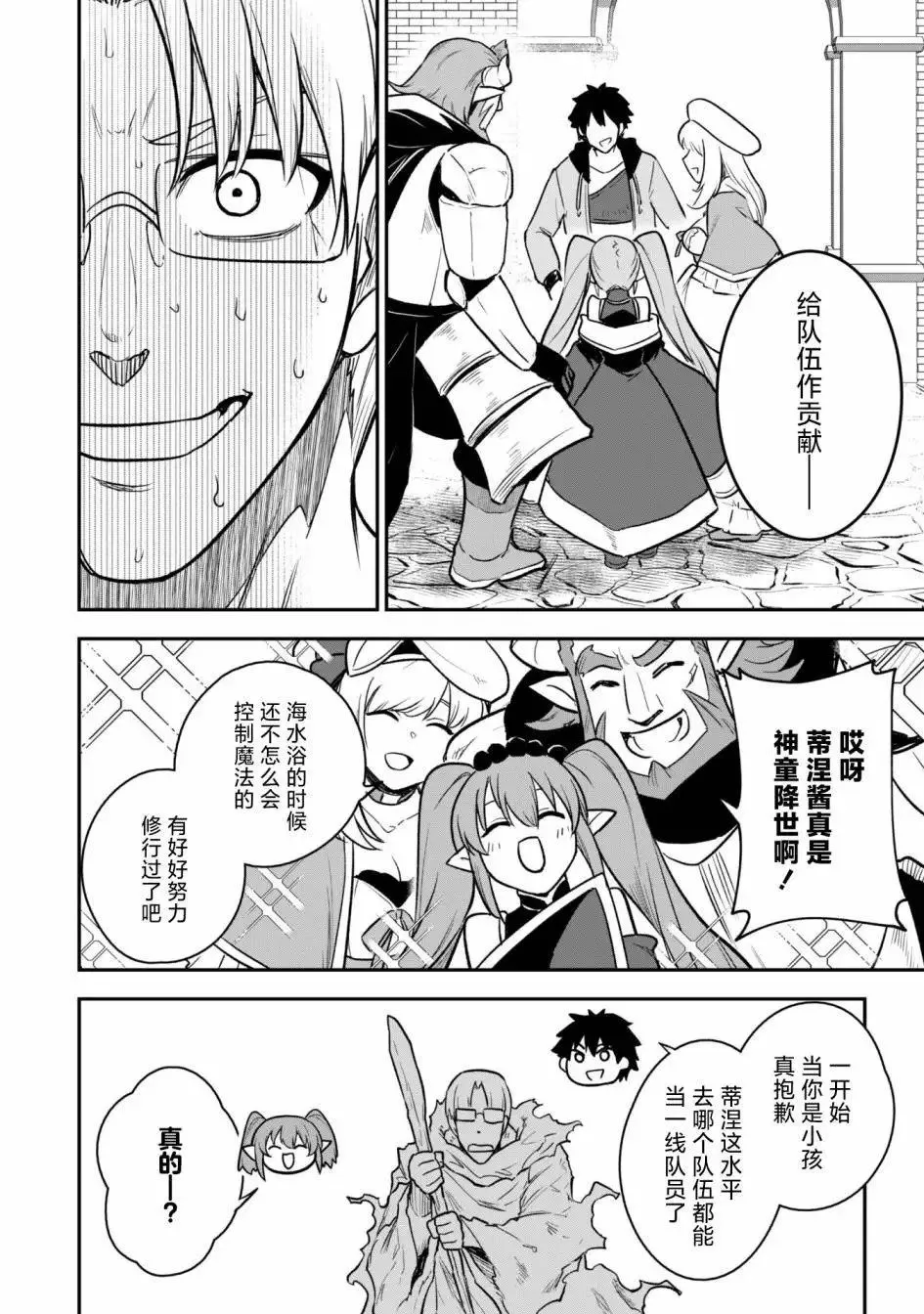 第11话 第22页