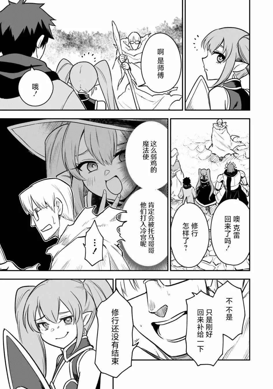 第11话 第23页