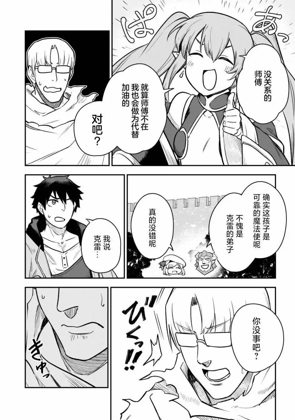 第11话 第24页