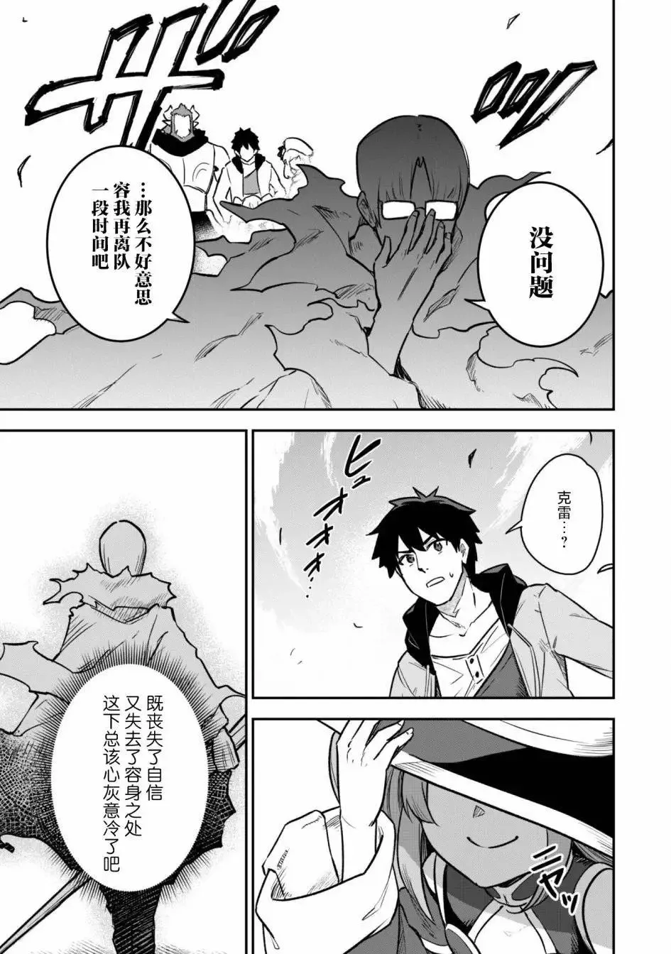 第11话 第25页