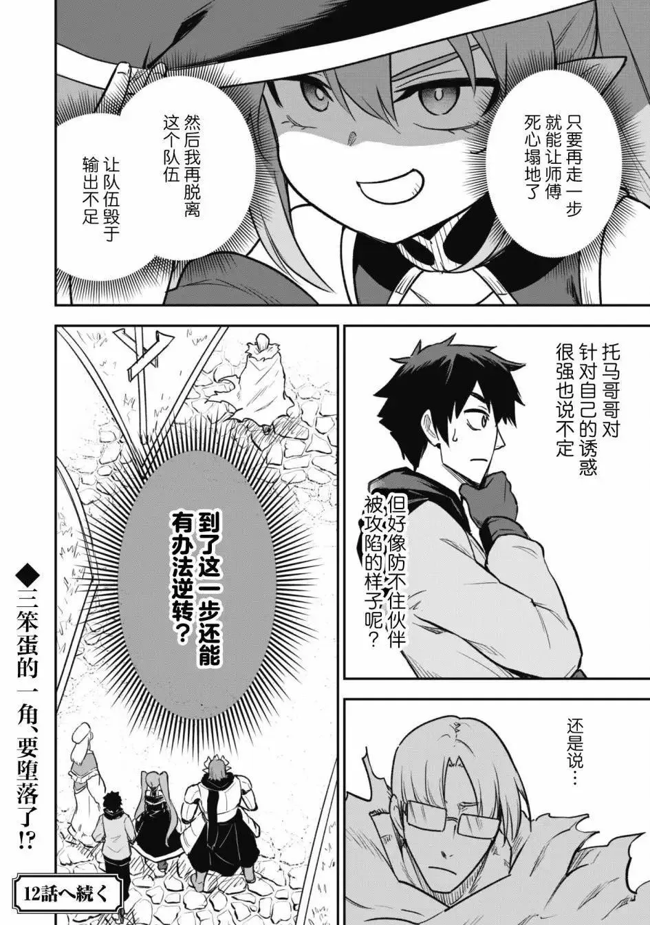 第11话 第26页