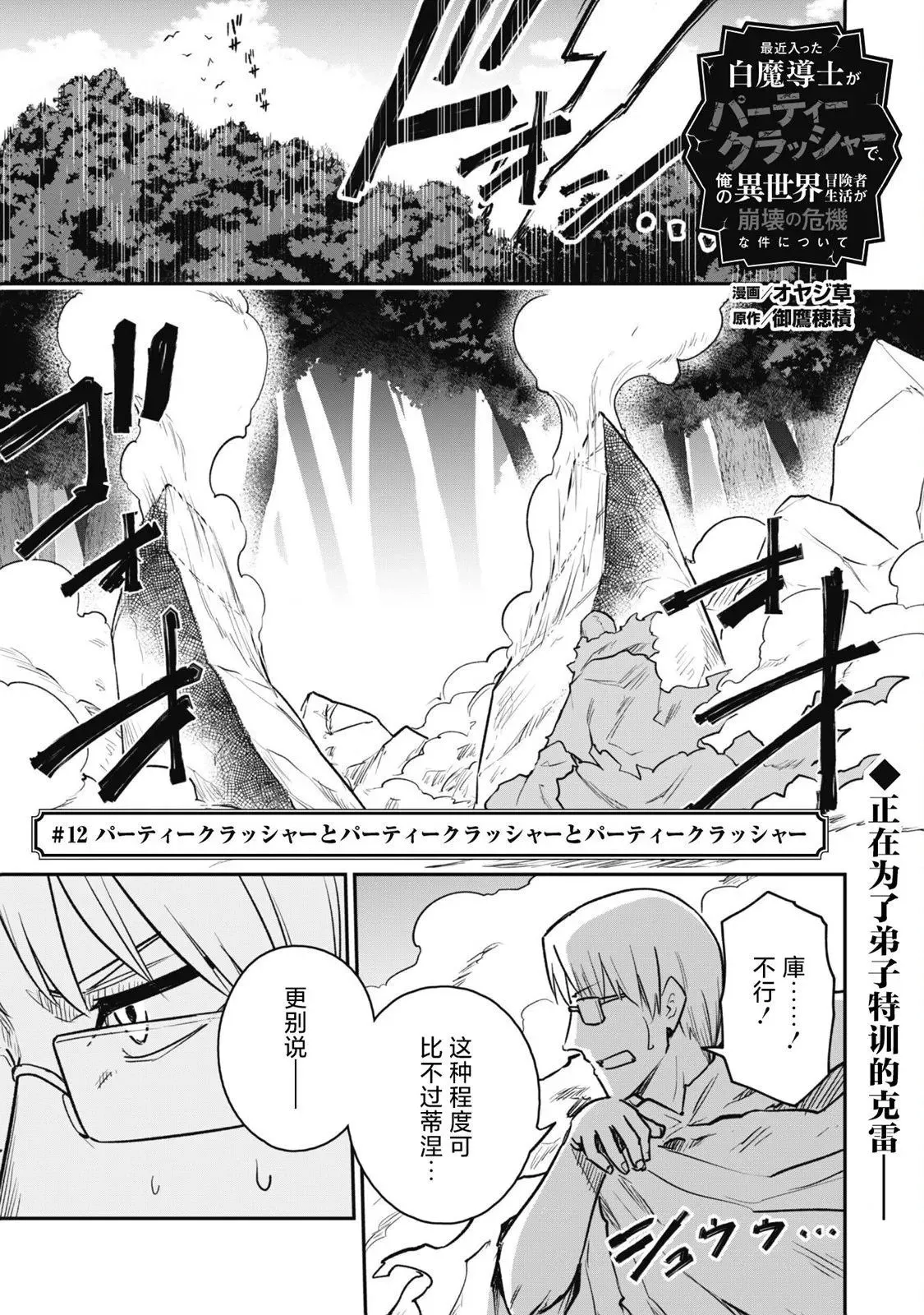 第12话 第1页