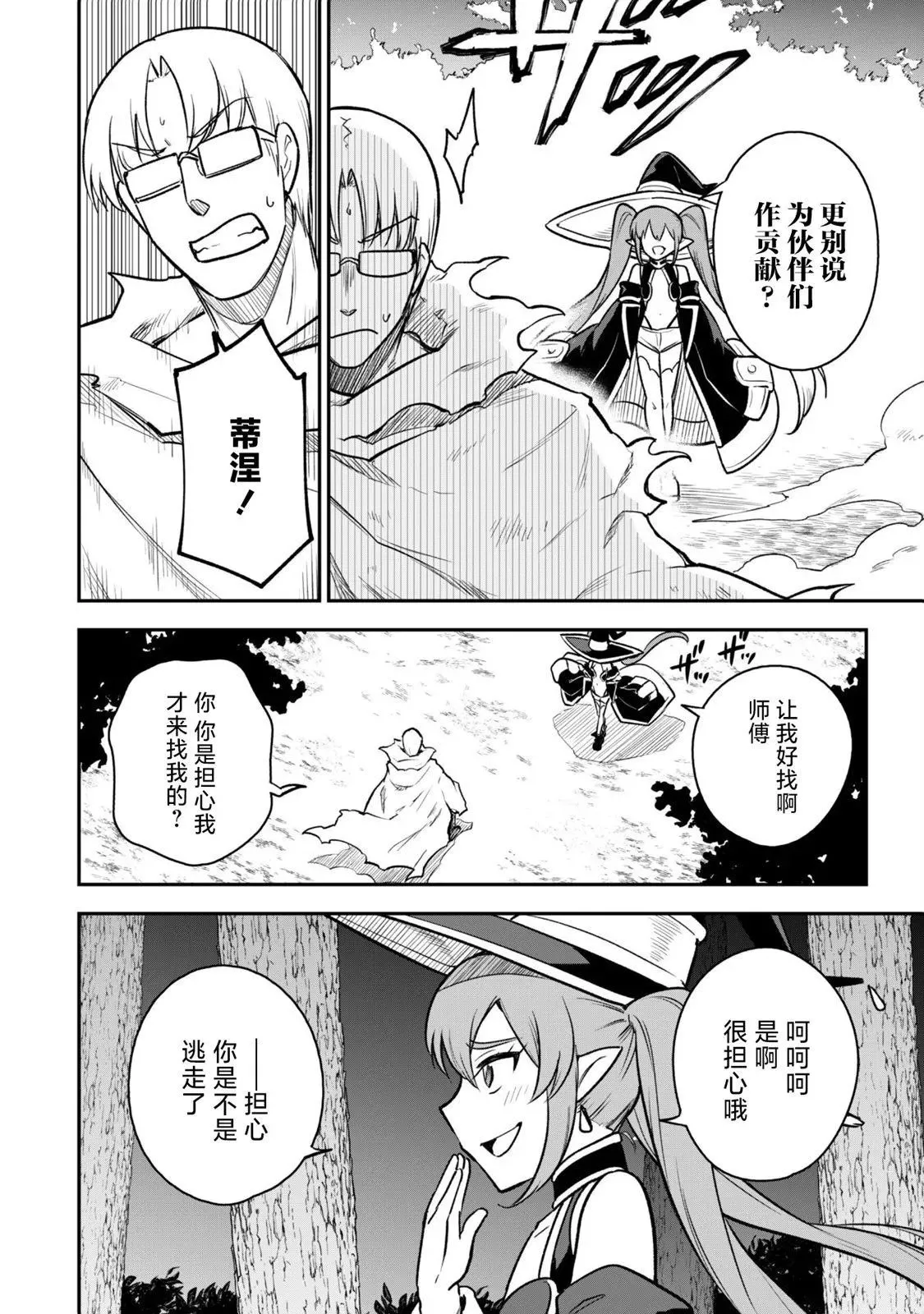 第12话 第2页