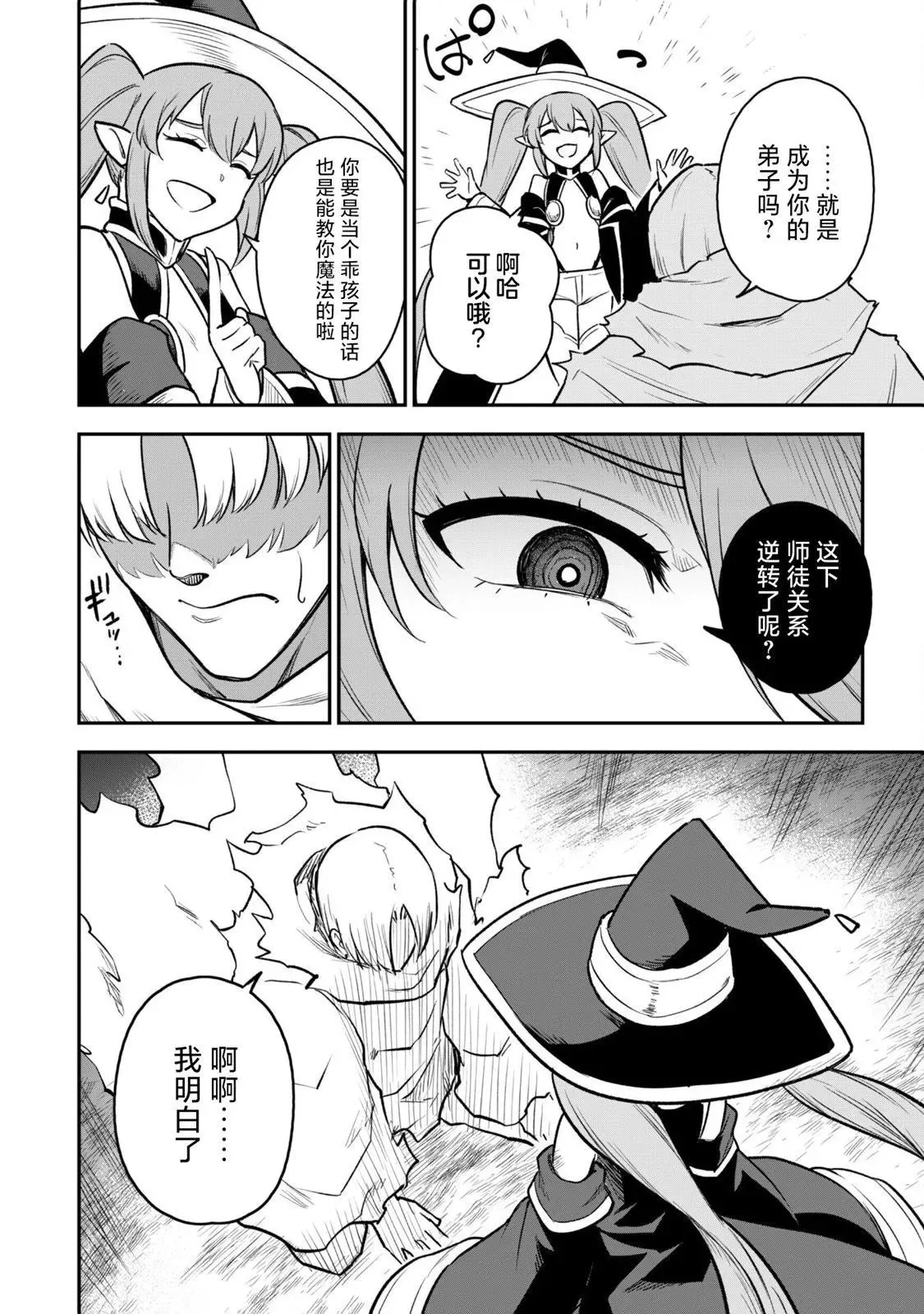 第12话 第8页