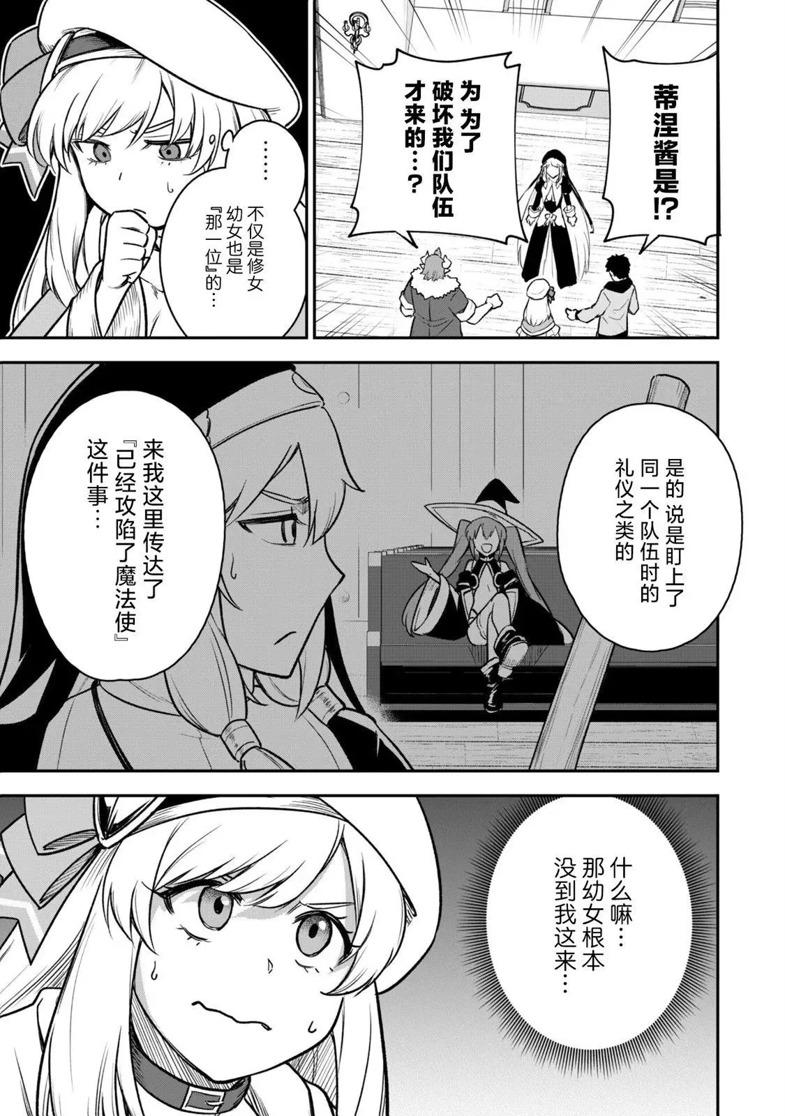 第12话 第13页