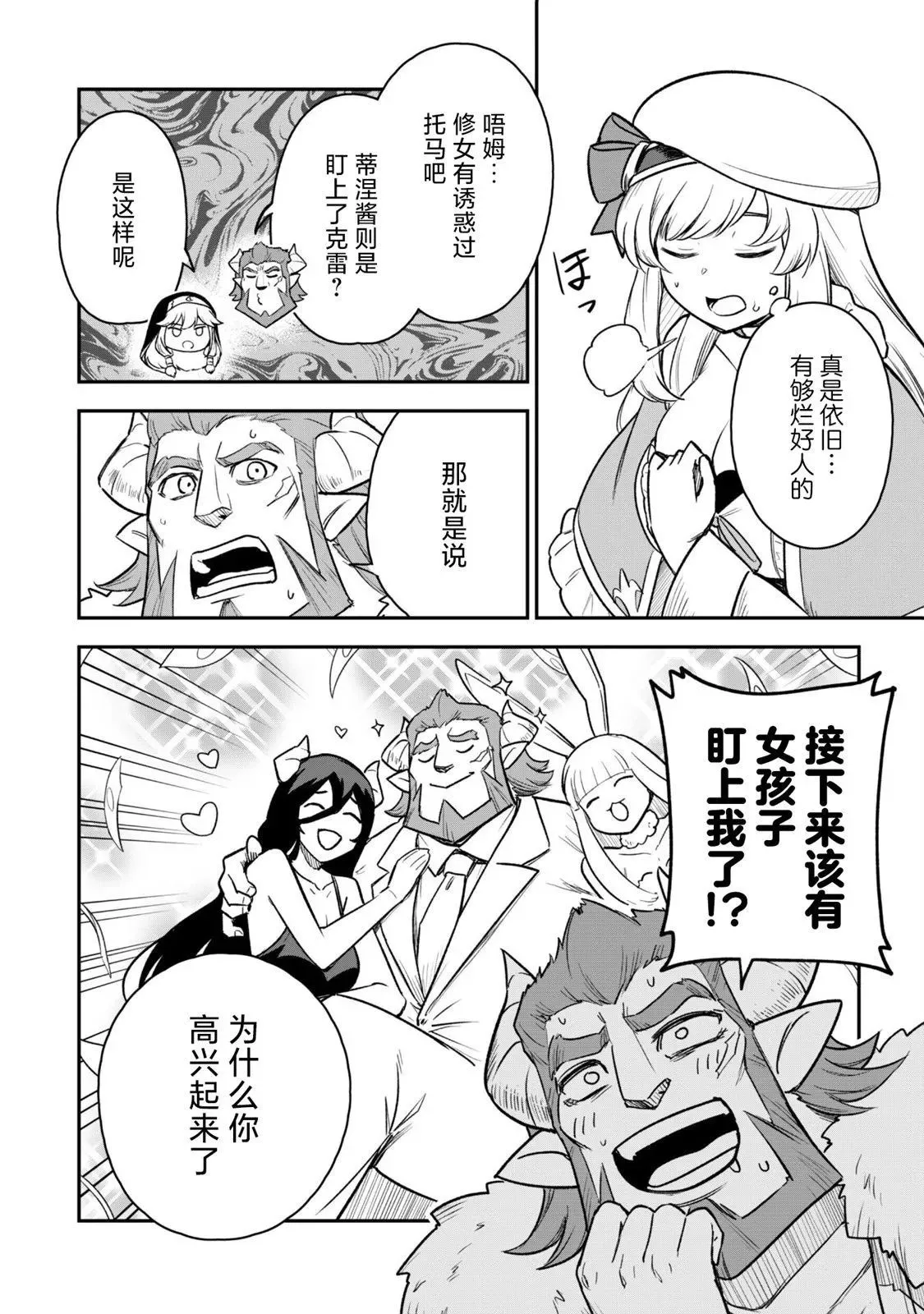 第12话 第18页