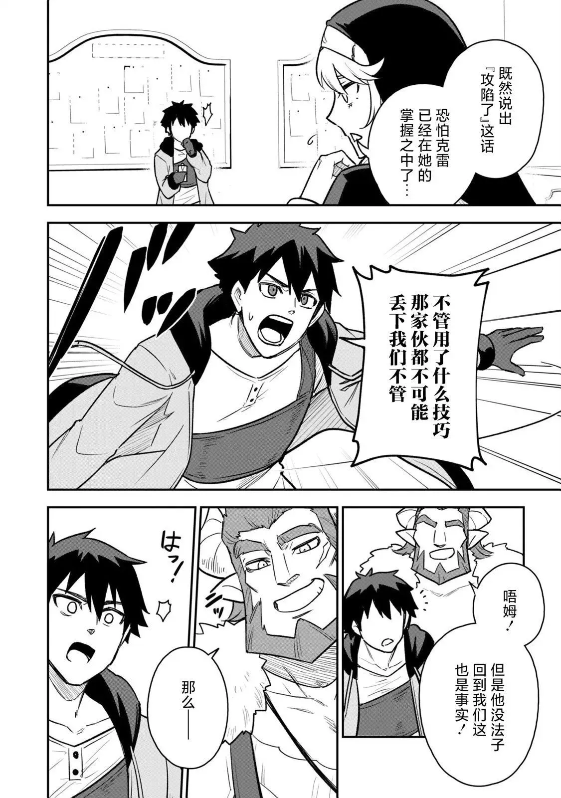 第12话 第20页