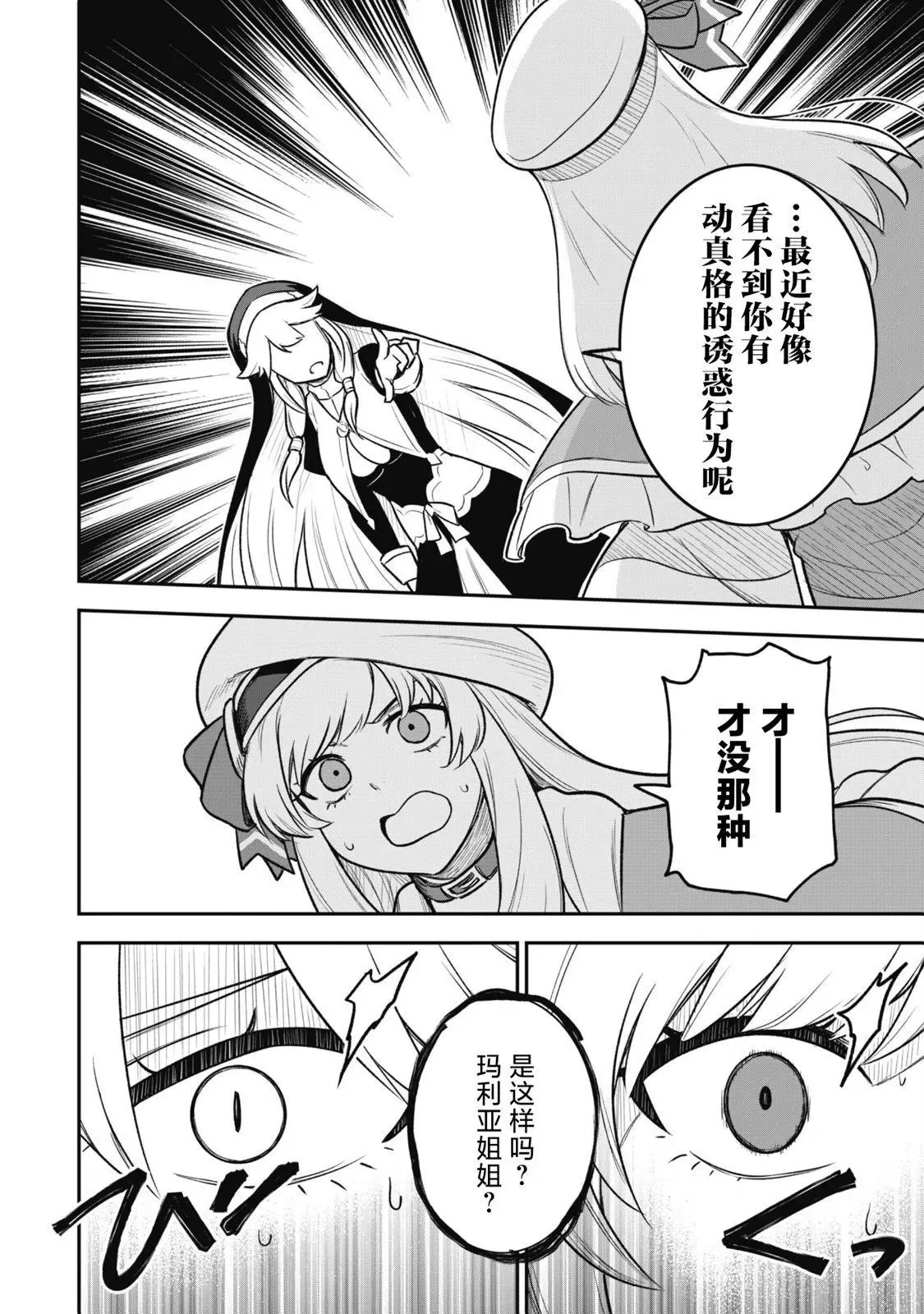 第12话 第24页