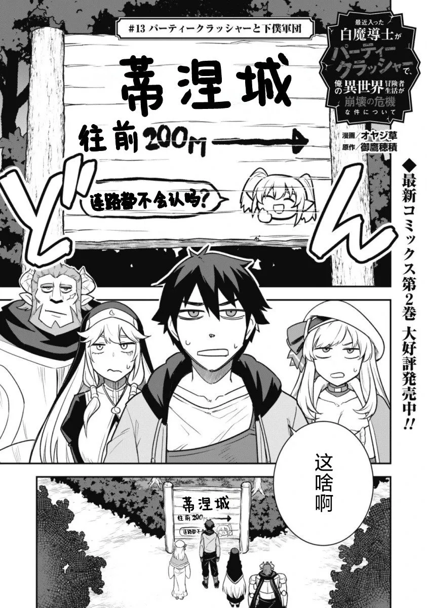 第13话 第1页