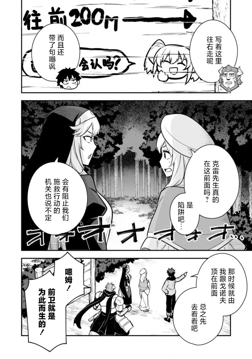 第13话 第2页