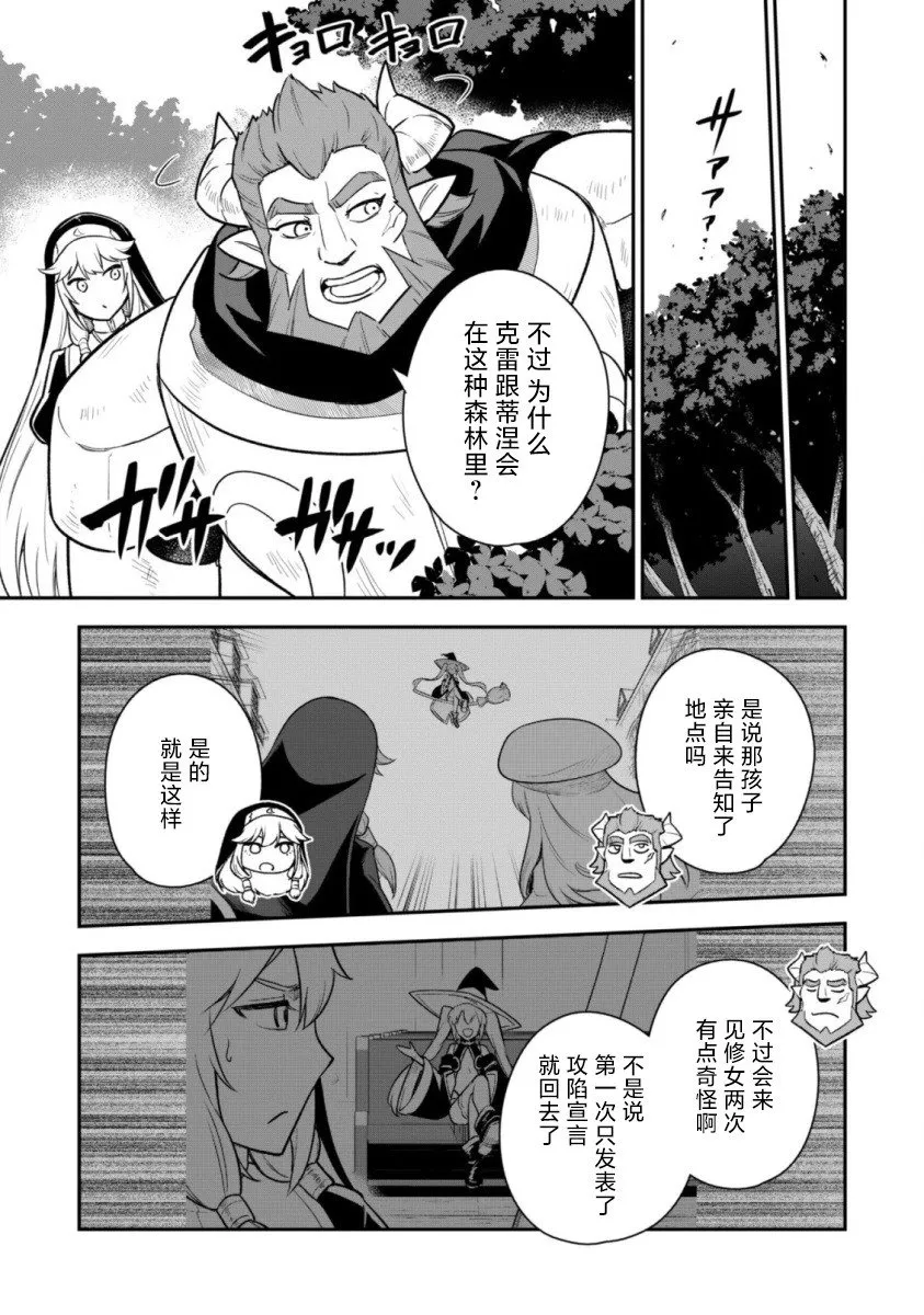 第13话 第3页