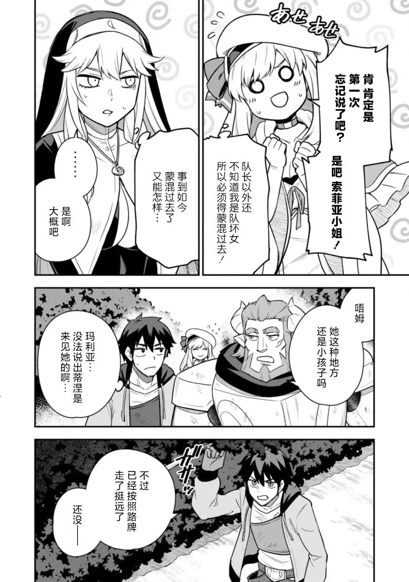 第13话 第4页