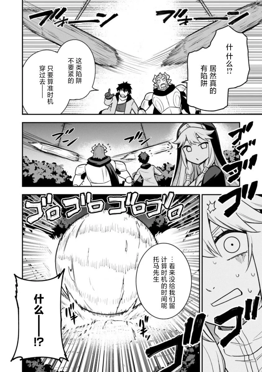 第13话 第6页