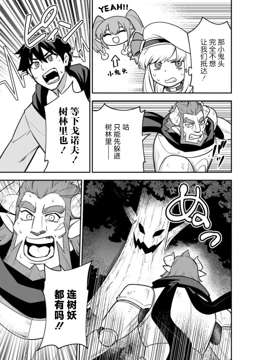 第13话 第7页