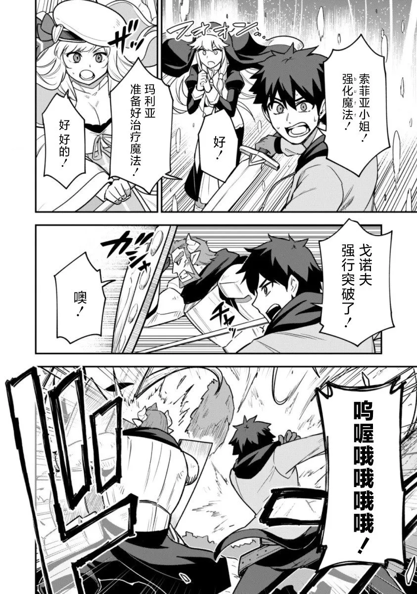 第13话 第8页