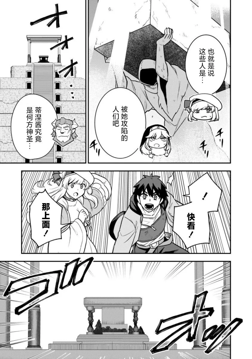 第13话 第11页