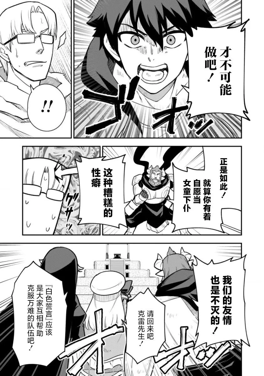 第13话 第15页
