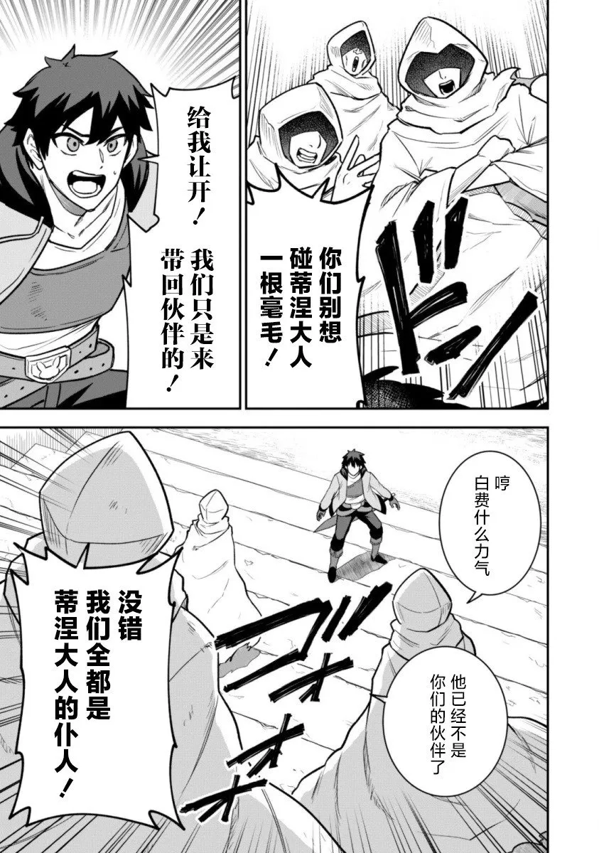 第13话 第17页