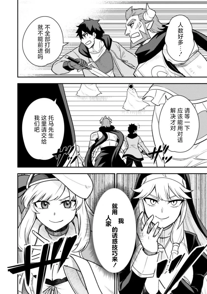第13话 第18页