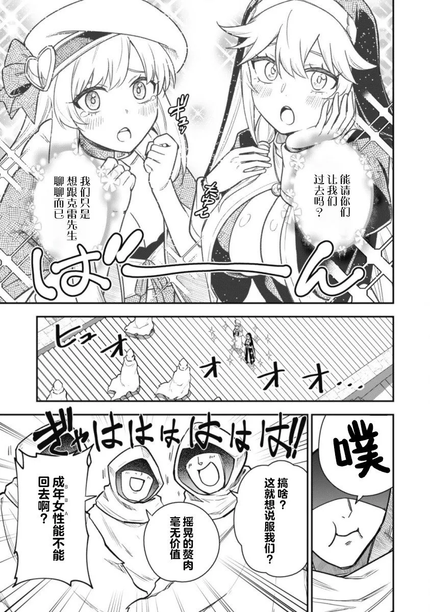 第13话 第19页