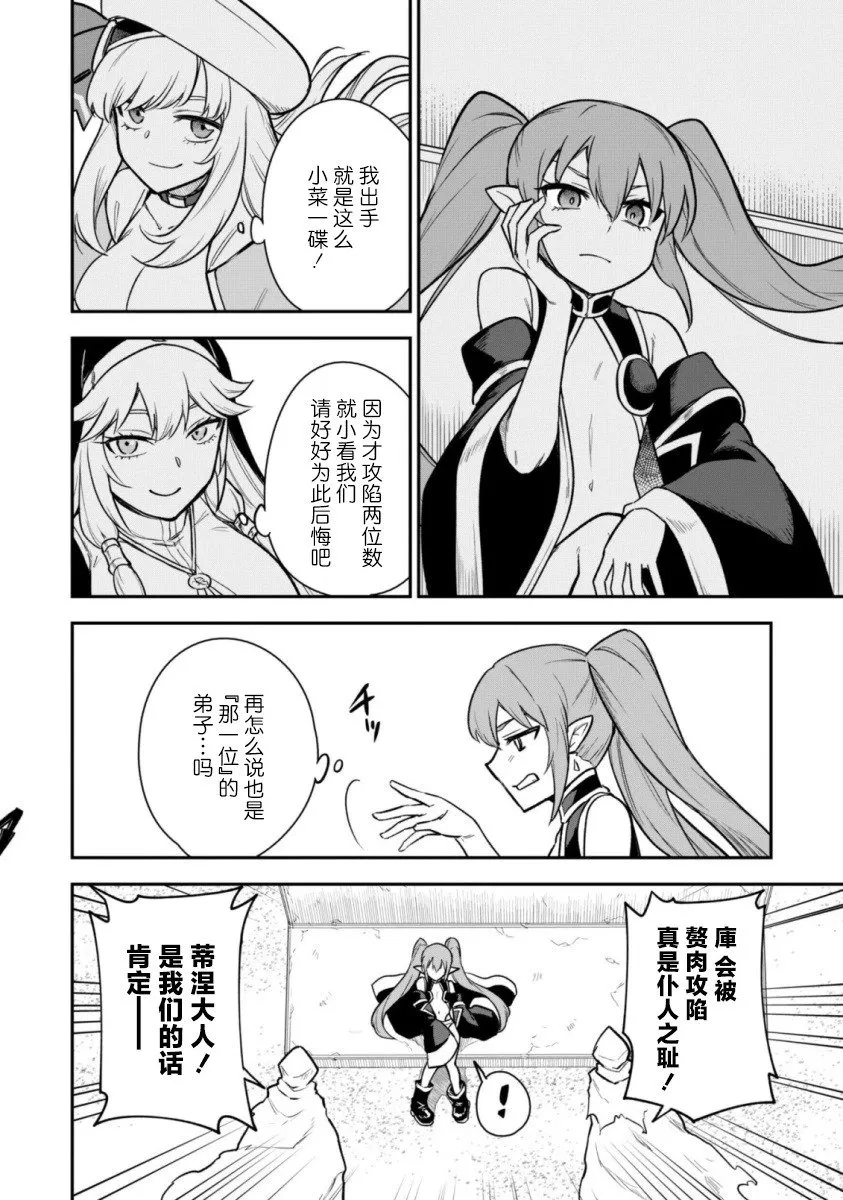 第13话 第22页