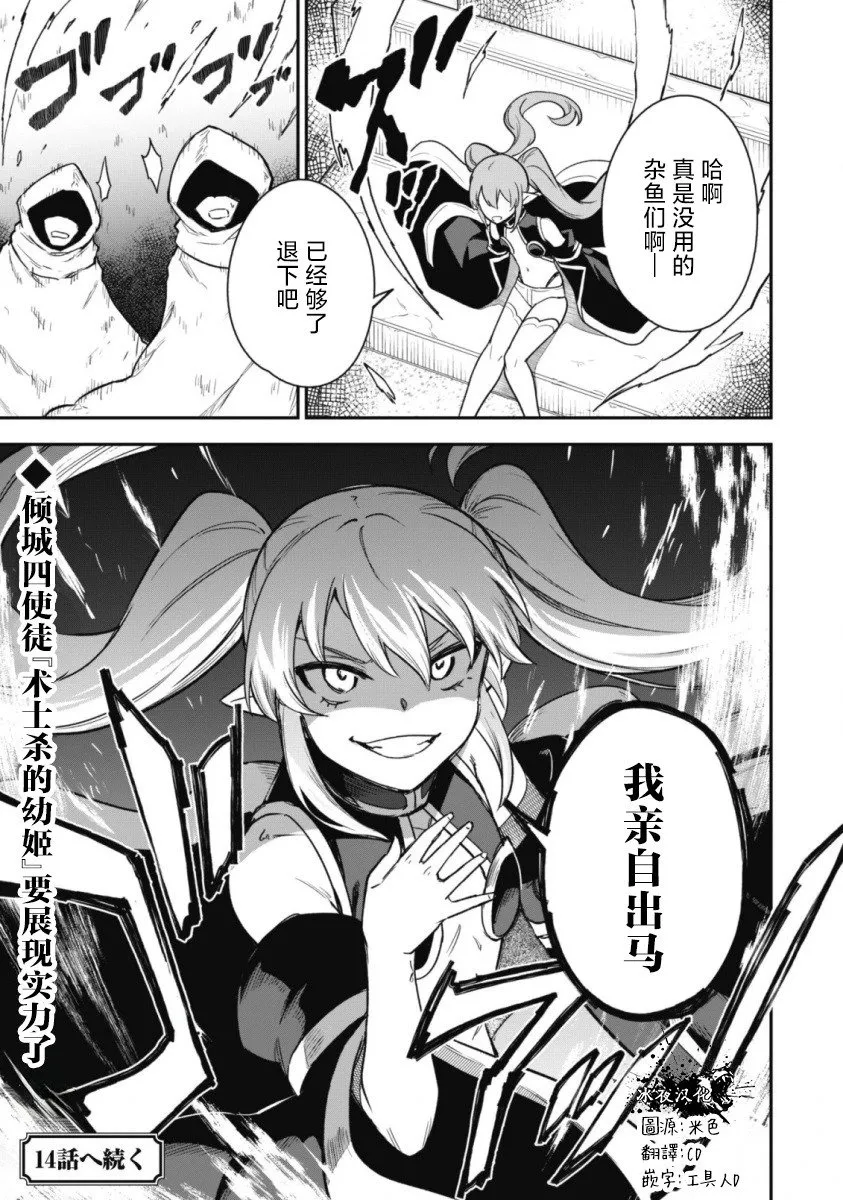 第13话 第23页