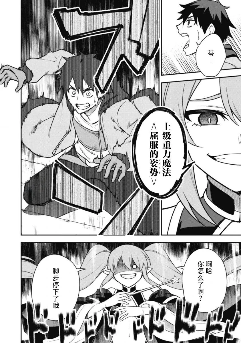 第13话 第26页