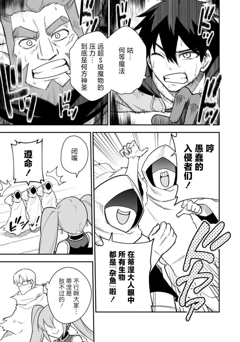 第14话 第3页