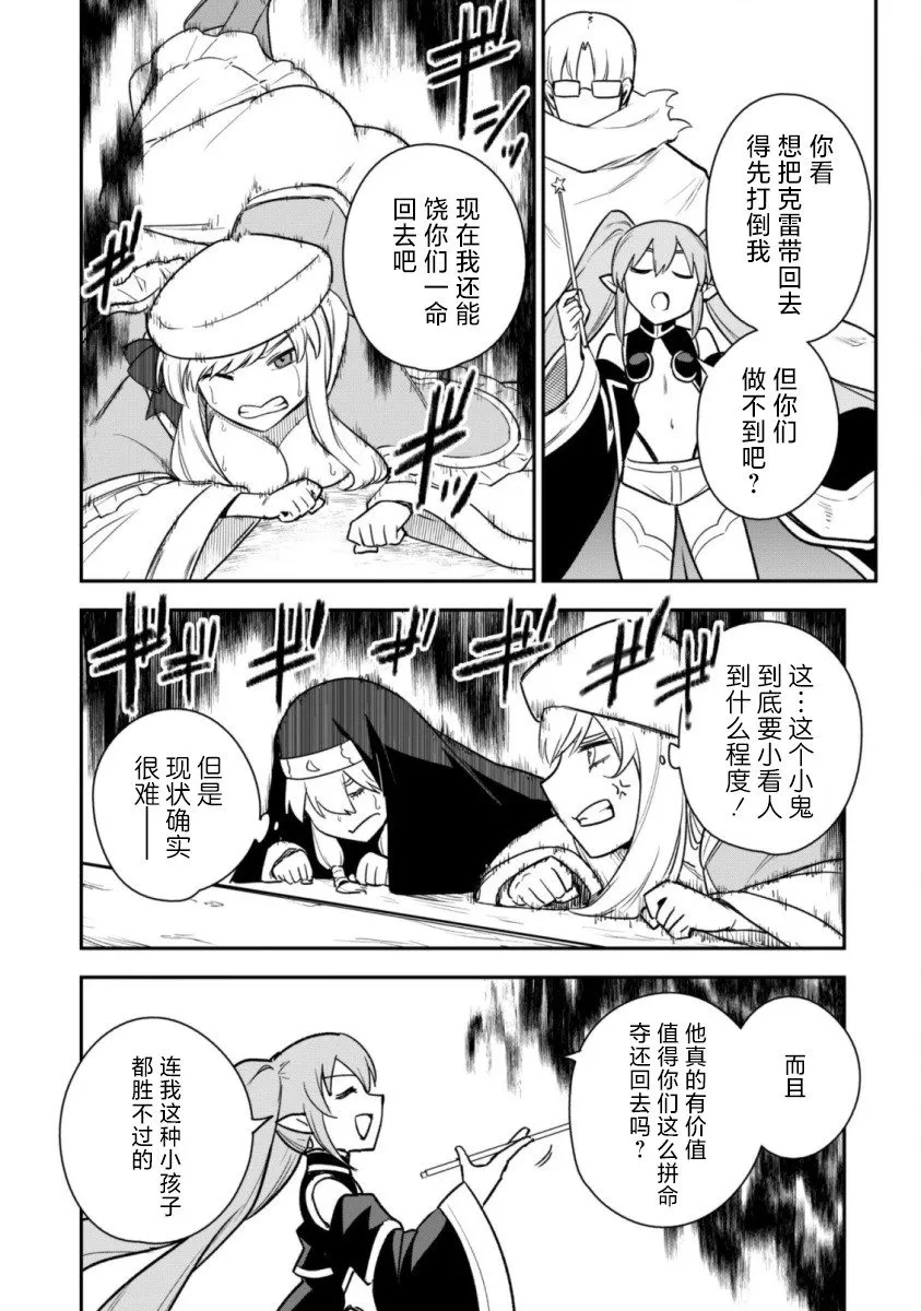 第14话 第4页