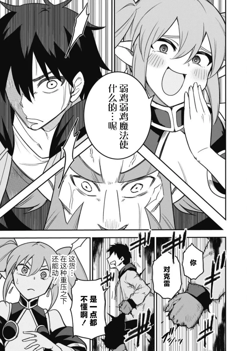 第14话 第5页