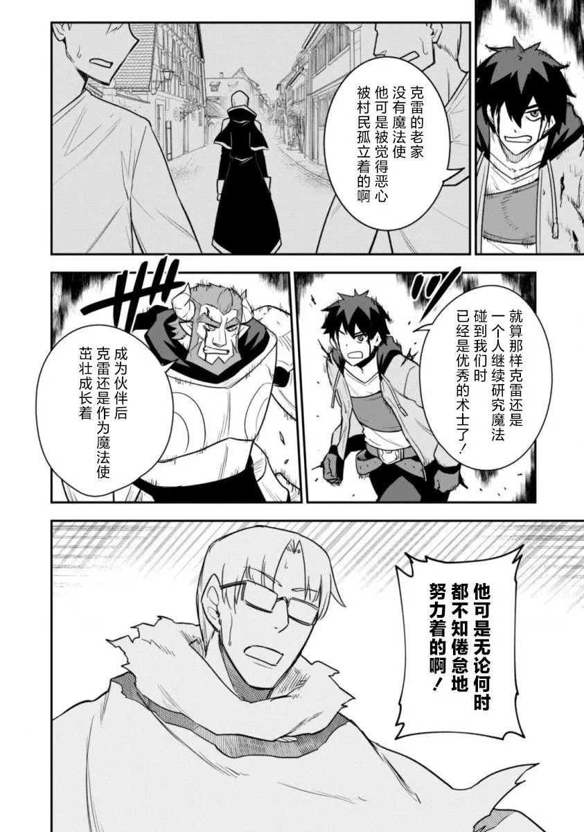 第14话 第6页
