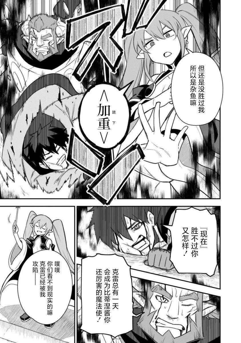第14话 第7页