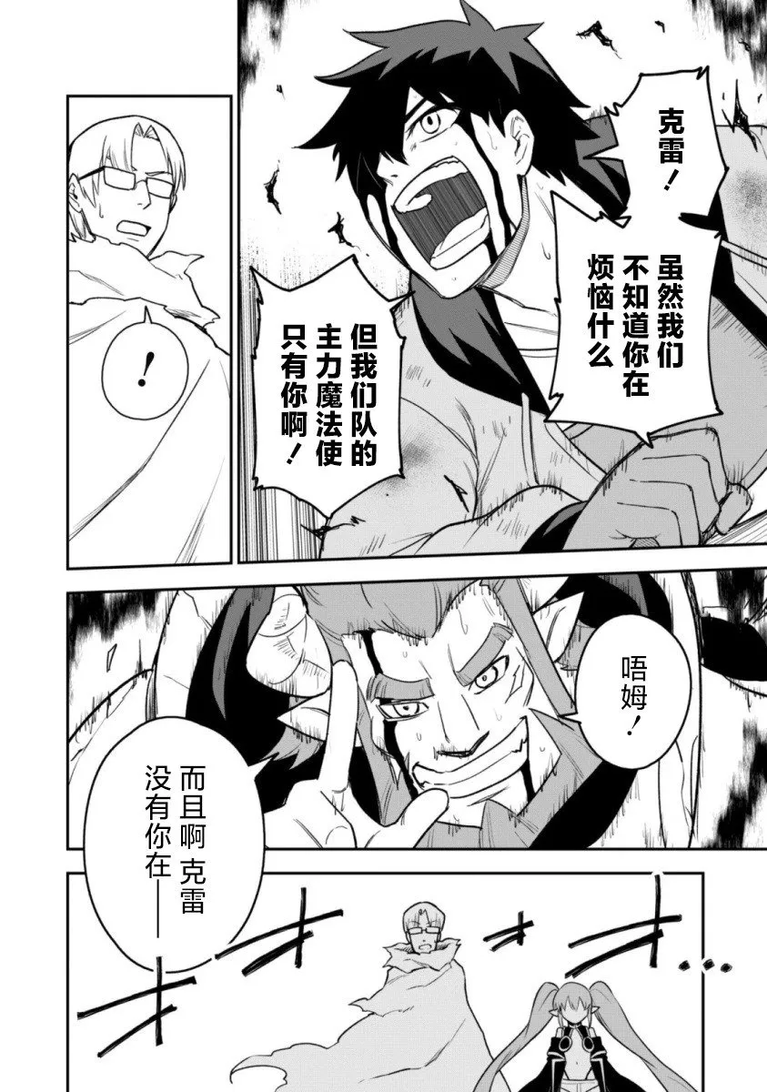 第14话 第8页