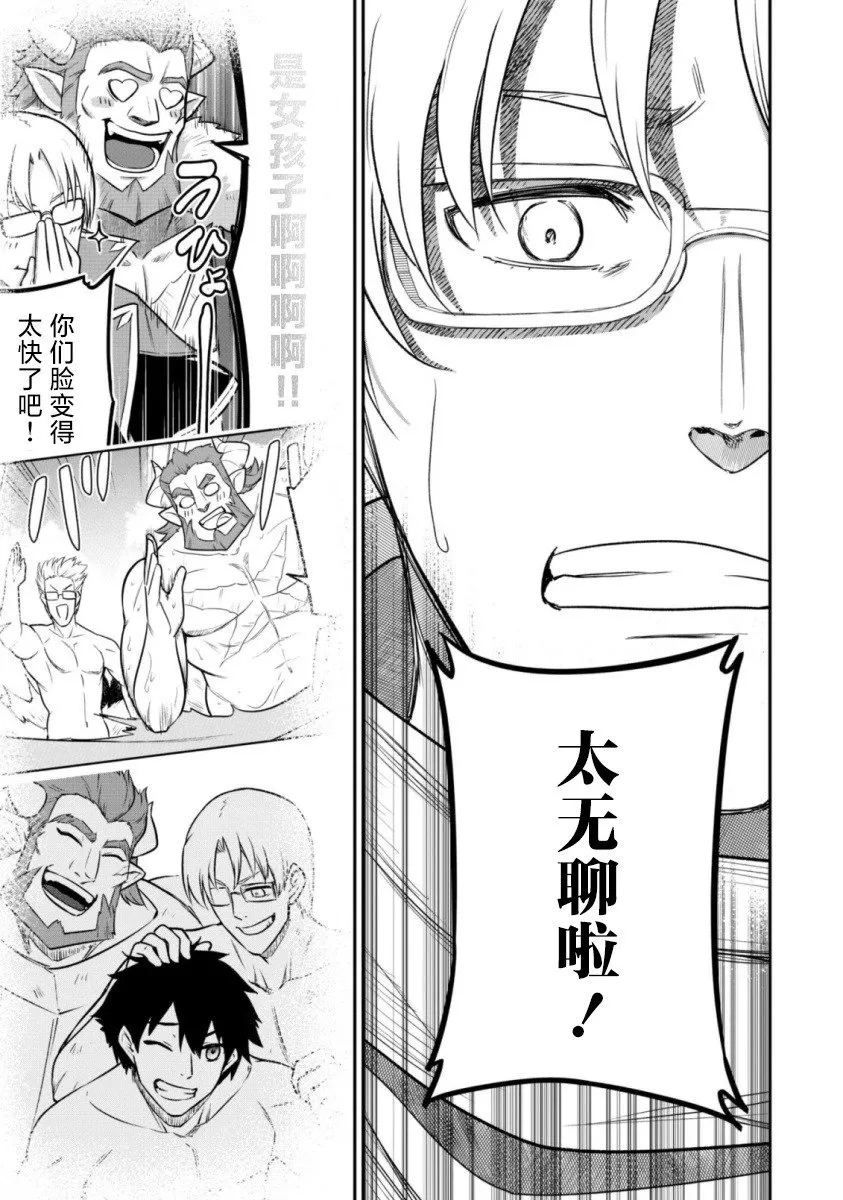 第14话 第9页