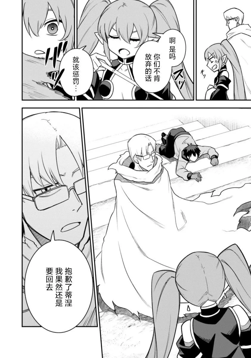 第14话 第10页