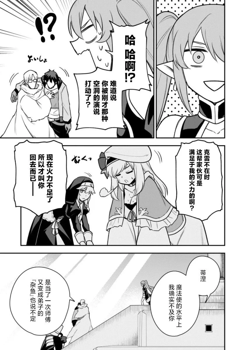 第14话 第11页