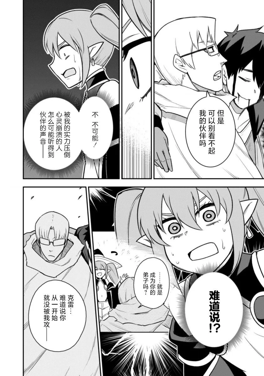 第14话 第12页