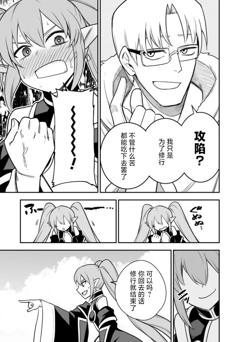 第14话 第13页