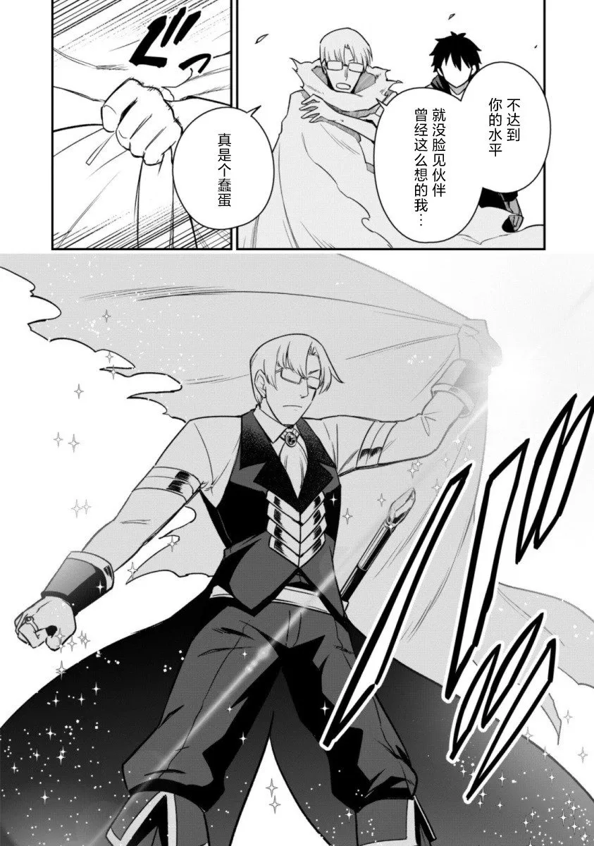 第14话 第14页