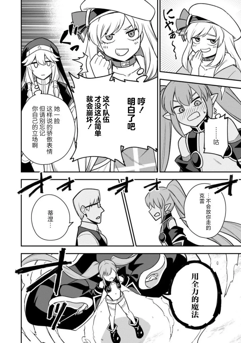 第14话 第16页
