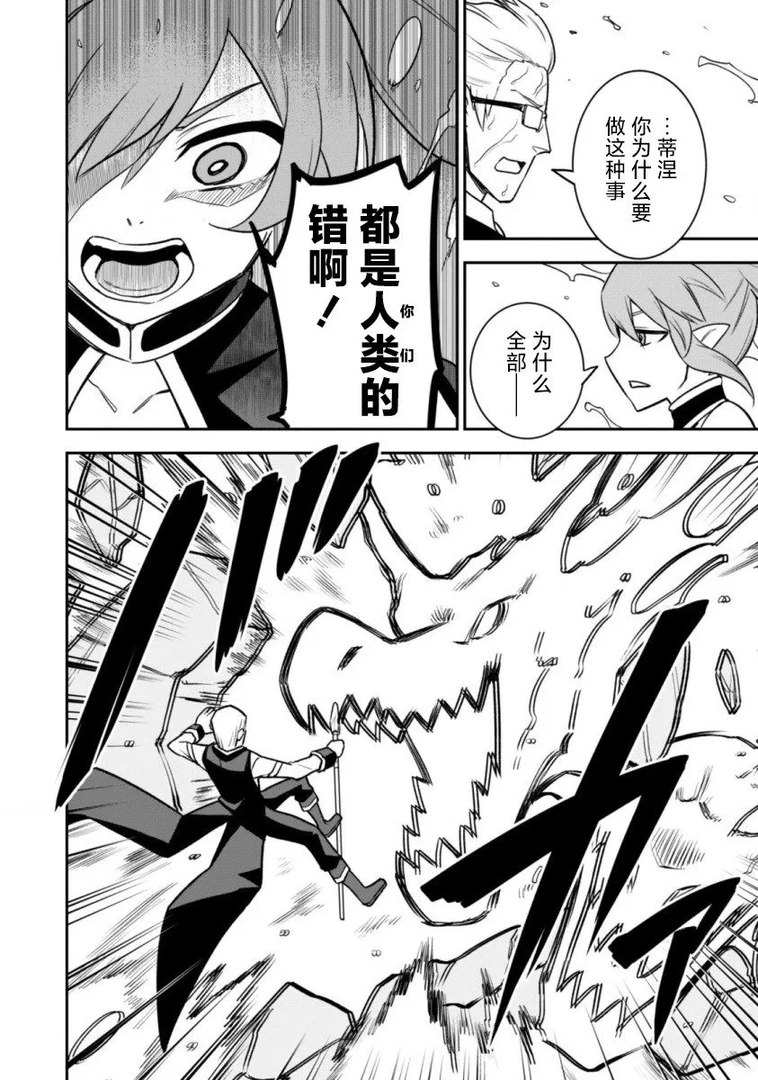 第14话 第20页