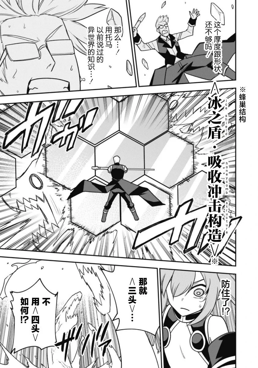 第14话 第21页