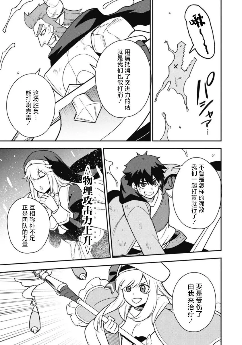第14话 第23页