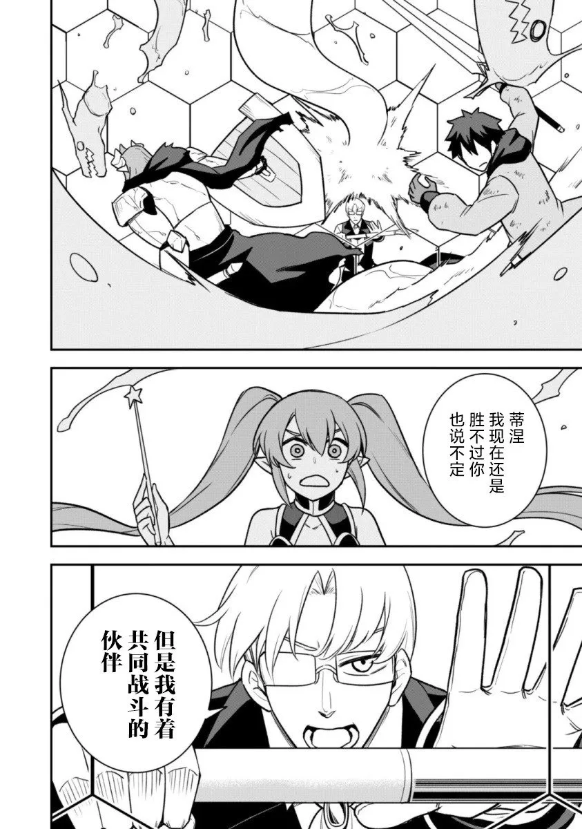 第14话 第24页