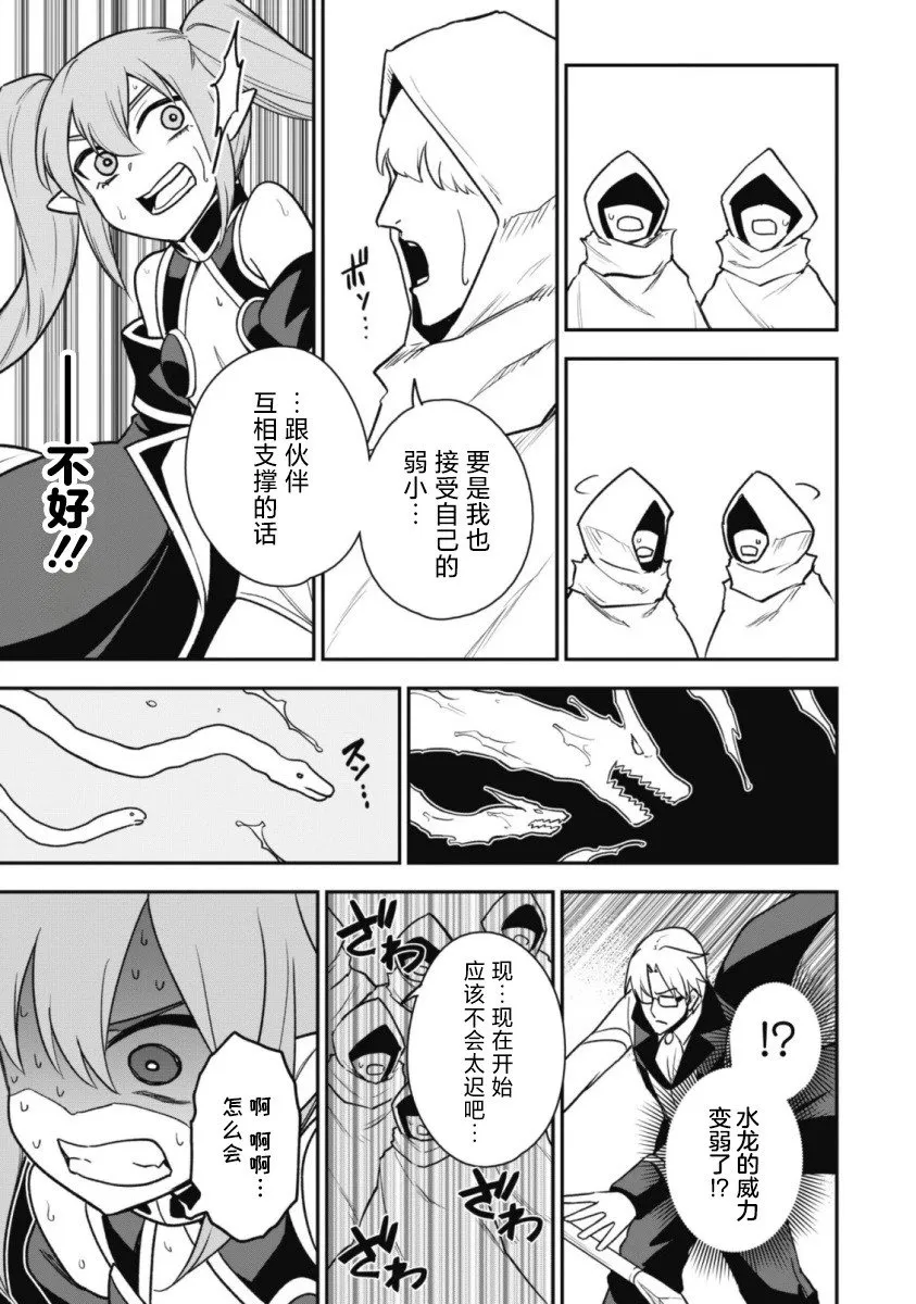 第14话 第25页