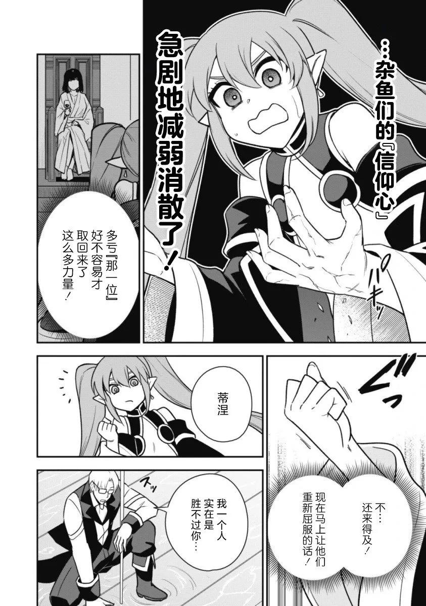 第14话 第26页
